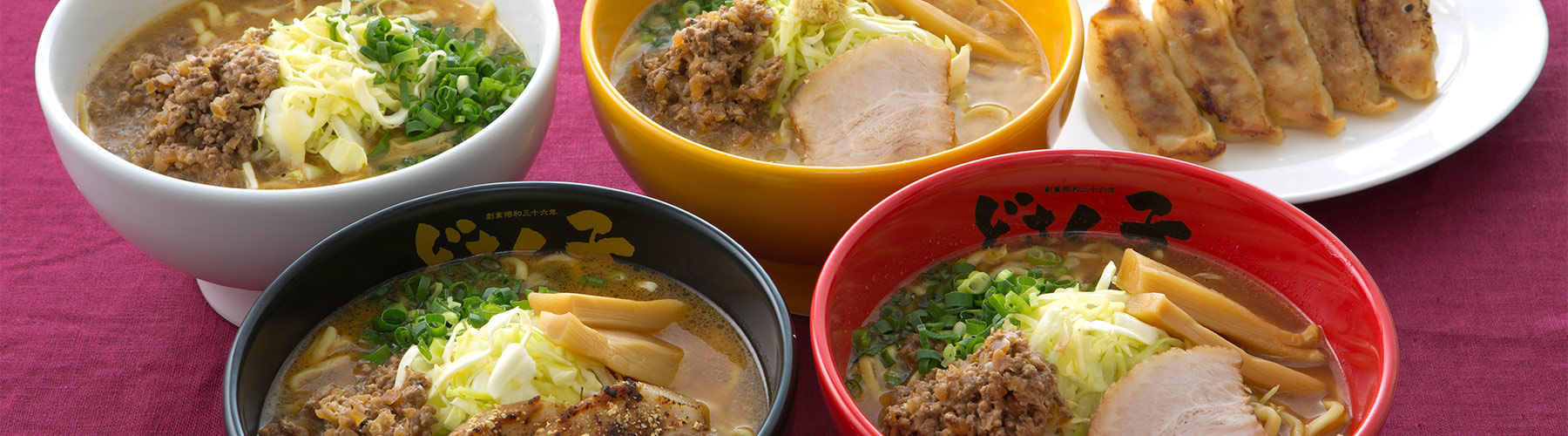 伝統と革新の味イメージ