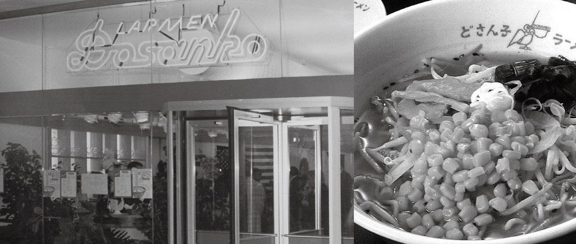 世界のどさん子