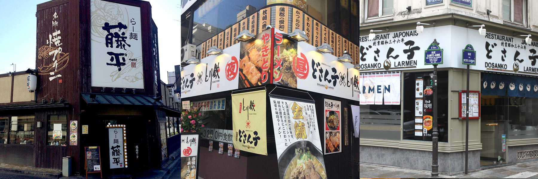 どさん子グループ会社