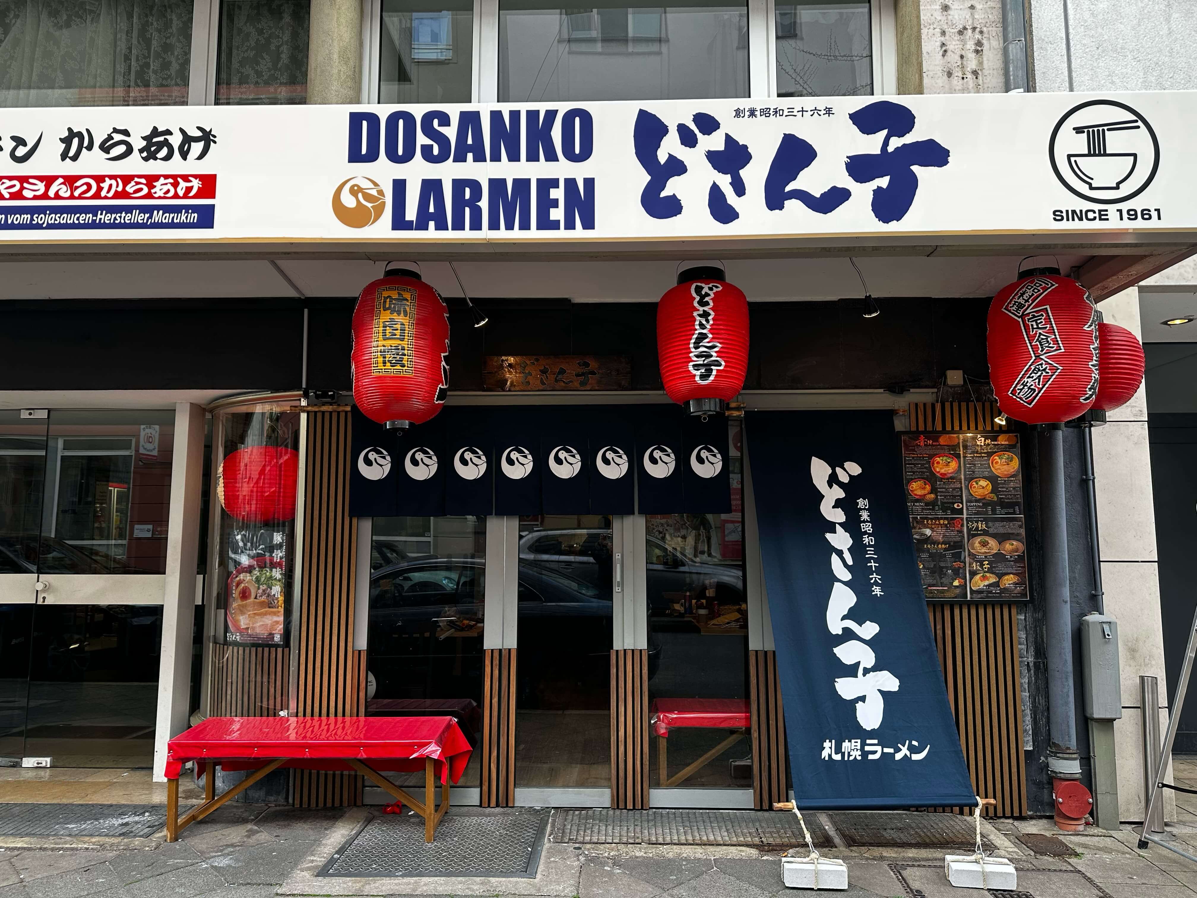 札幌ラーメンどさん子